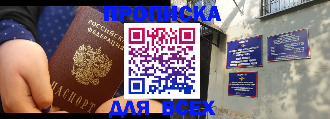 временная регистрация адрес в Реутове