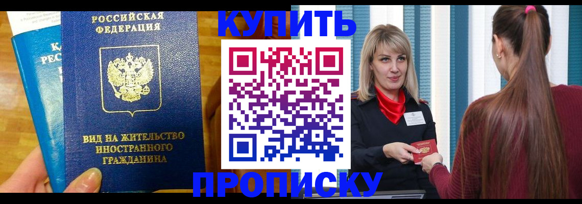 временная регистрация адрес в Реутове