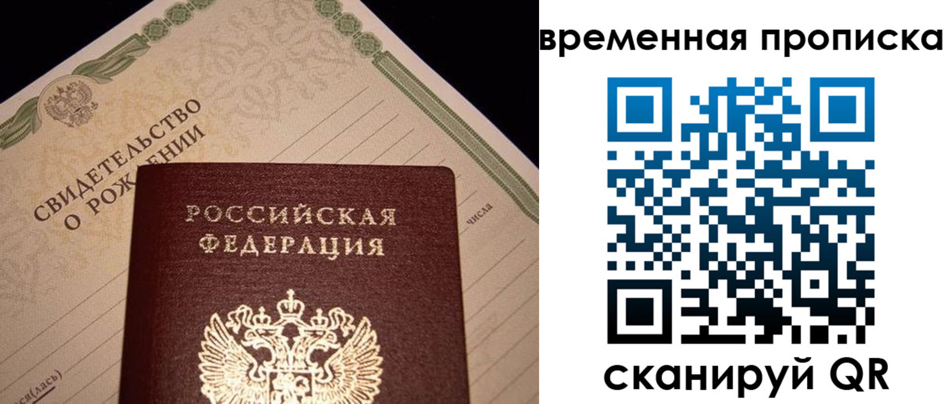миграционный учет в Реутове