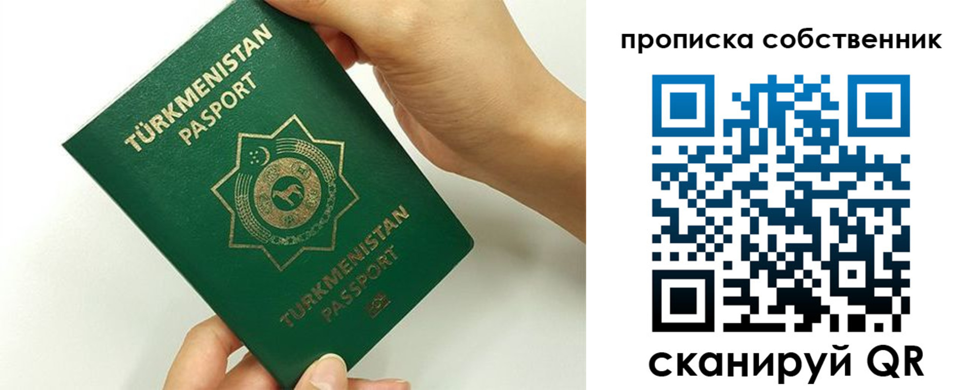 временная регистрация в квартире в Реутове