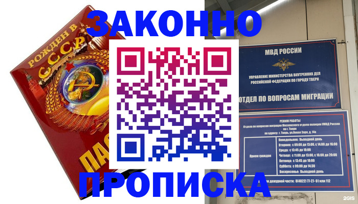 пропишу в квартире в Реутове