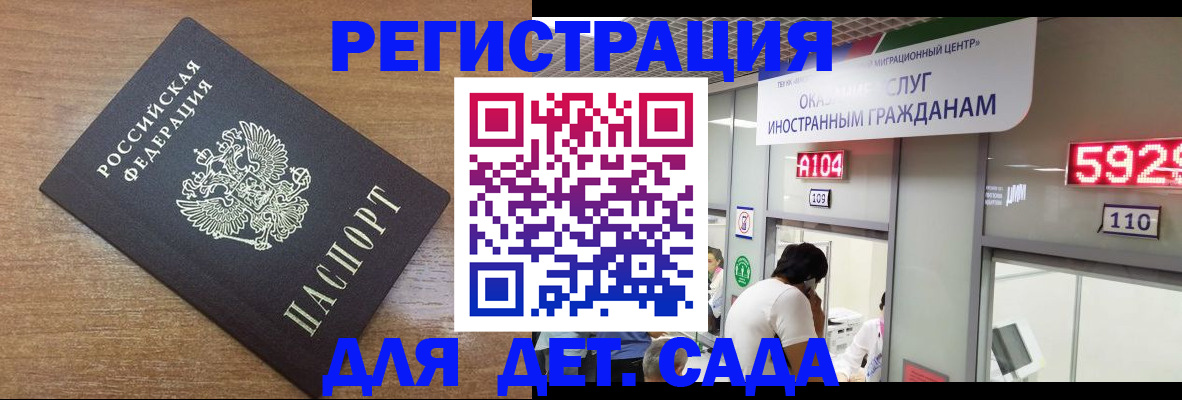 прописка от собственника в Реутове