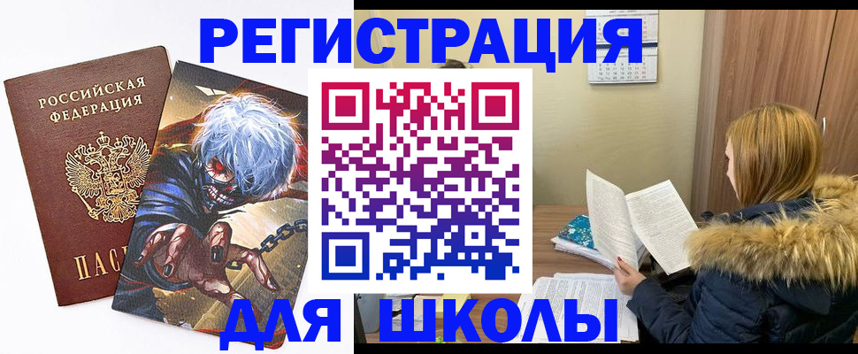 временная регистрация собственник в Реутове
