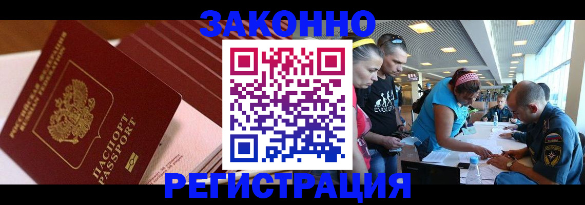 регистрация для дет. сада в Реутове