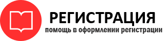 прописка в Реутове id961289